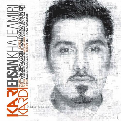 دانلود آهنگ کاری کردی